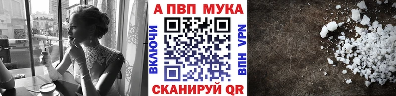 Купить закладки  Дальнереченск  Alpha PVP кристаллы 