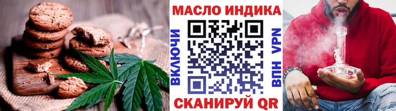 Еда ТГК конопля Дальнереченск