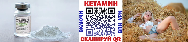 Купить  Дальнереченск  Кетамин VHQ 