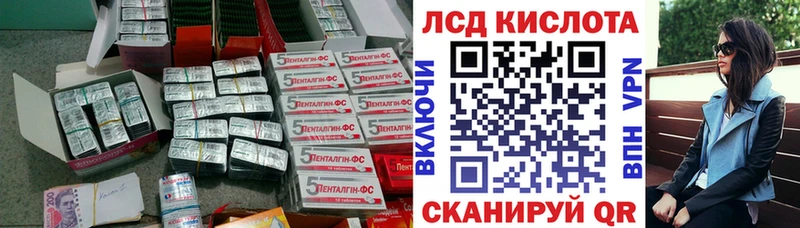 Купить закладки Дальнереченск Лсд 25 экстази кислота