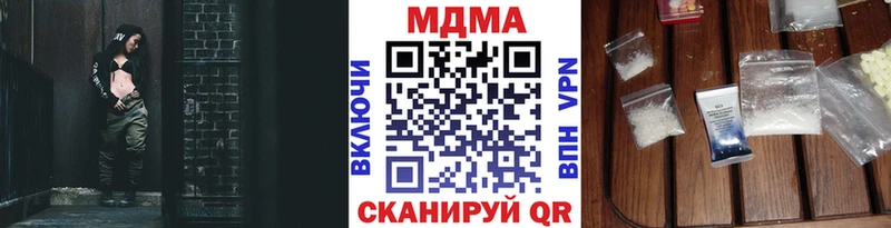 Купить закладки  Дальнереченск  MDMA кристаллы 