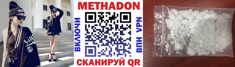 Купить  Дальнереченск  МЕТАДОН мёд 